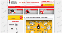 Desktop Screenshot of hsvl.ru