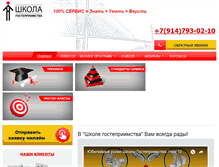 Tablet Screenshot of hsvl.ru